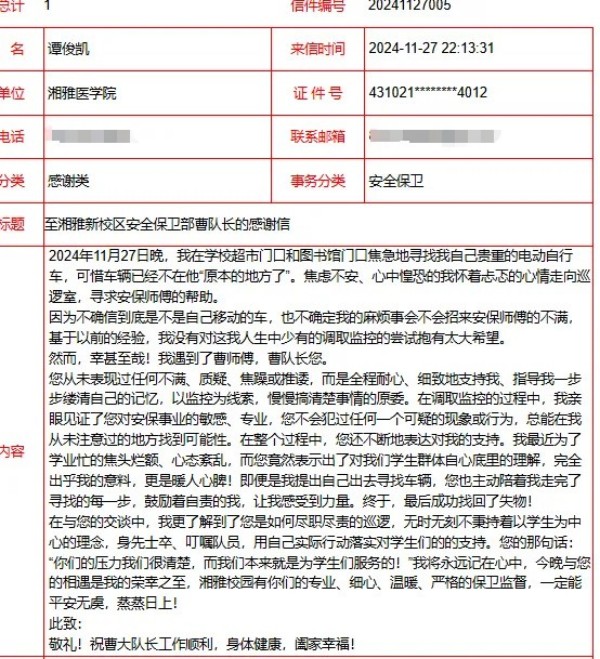 長沙紅光保安服務有限公司,長沙安保服務,長沙安全服務,長沙非武裝押運,勞務派遣服務 長沙紅光保安服務有限公司,長沙安保服務,長沙安全服務,長沙非武裝押運,勞務派遣服務