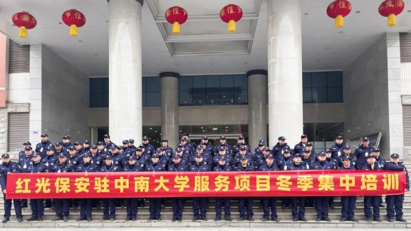 長沙紅光保安服務有限公司,長沙安保服務,長沙安全服務,長沙非武裝押運,勞務派遣服務